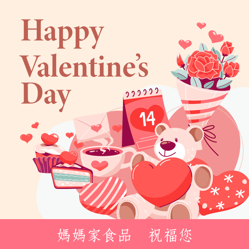西洋情人節快樂