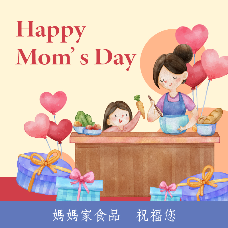 母親節快樂