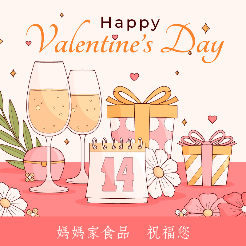 西洋情人節快樂